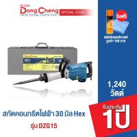 ราคา Dongcheng DCดีจริง DZG15 สกัดคอนกรีตไฟฟ้า 30 มม Hex (15168246705)