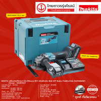 ราคา MAKITA เครื่องเจียร์ไร้สาย 5นิ้ว 125mm 40v สวิตช์บีบล่าง BLM AFT Brake C1xB2x4 0ah GA013GM201 ครบชุด MAKPAC ชุด TTR Store (14396572384)