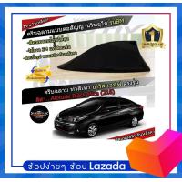 ราคา สี 2k เสาอากาศครีบฉลาม YARIS ATIV 2017 2022 สีเหมือนตัวรถ แบบต่อสัญญาณวิทยุ FM AM ได้ชัดเจน เสาทรง BM ทรงฐานโค้งแนบสนิทกับหลังคารถ (15089651998)