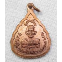 ราคา เหรียญ หลวงพ่อพระซอง หลวงปู่คำพันธ์ วัดท่าโพธิ์ชัย จ นครพนม รุ่นสร้างอุโบสถ ปี2542 (7426858997)