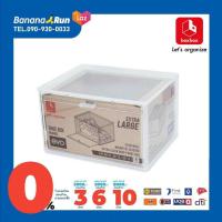 ราคา BoxBox Shoe Box Bag Box 9944R3 กล่องใส่รองเท้า 1 เซท 3 ชิ้น BananaRun (17745126919)