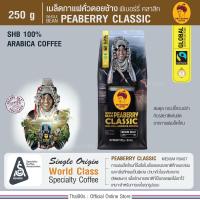 ราคา เมล็ดกาแฟคั่วดอยช้าง Doi Chaang Coffee กาแฟชนิดพิเศษคุณภาพสูง Specialty Coffee มาตรฐานโลก (9860031165)