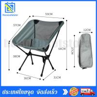 ราคา Outdoor folding chair Camping chair Convenient to carry Picnic chair Outdoor beach folding chair Lightweight outdoor furniture chair เก้าอี้กลางแจ้ง เก้าอี้พับ (20756945562)
