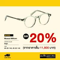 ราคา กรอบแว่นสายตา Moscot รุ่น Miltzen (19340463341)