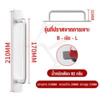ราคา มือจับบานประตู อลูมิเนียมอัลลอยด์ ที่จับประตู มือจับประตูไม้ บานเลื่อน กระจก มีกาวในตัว แบบไม่เจาะ Door handles (20183609533)