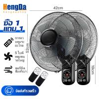 ราคา HengDa 1แถม1 พัดลม 16 นิ้ว ถูกๆ พัดลมผนัง16นิ้ว มีรีโมท พัดลมไฟฟ้า พัดลม18นิ้ว ส่ายหัวได้ พัดลมครัวเรือน พัดลมติดผนัง 14นิ้ว (17538553697)