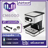 ราคา Airbot CM7000 เครื่องชงกาแฟ 20 บาร์ เครื่องตีฟองนมแบบปรับได้ เครื่องชงกาแฟสด 1 5ลิตรพสีเงินร้อมระบบไอน้ำทำฟองนม 850w ก้านชง ถ้วยกรอง1 และ 2ช็อต (21255632783)
