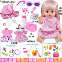 ราคา Pokimoto ตุ๊กตาบาร์บี้พูดคุยดื่มน้ำฉี่จำลองเปลเด็กเตียงรถเข็นแต่งตัวตุ๊กตาของเล่นสาว (16927354800)