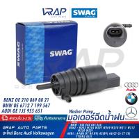 ราคา BENZ BMW มอเตอร์ฉีดน้ำฝน เบนซ์ W203 W204 W207 W209 W210 W211 W212 W220 W221 BMW E39 E46 E60 E65 E66 FEBI 23113 SWAG 10923113 OE 210 869 08 21 มอเตอร์ฉีดน้ำ มอเตอร์ฉีดกระจก ปลั๊กแบน (16527648986)