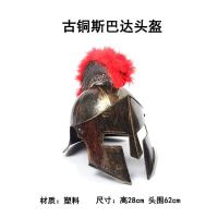 ราคา นักรบโรมันโบราณโล่สปาร์ตันทำจาก PU สำหรับฮาโลวีนมีดนินจาสำหรับนักล่าดาบอัศวินหมวกกันน็อค (17361384595)