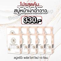 ราคา สบู่หน้าเงา แถมถุงตีฟอง เคโบ๊ะ ฝ้า กระ จุดด่างดำ ขนาด 60 กรัม ตัวดัง (15953203154)