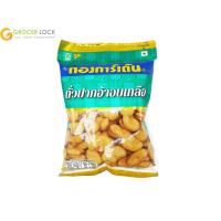 ราคา ทองการ์เด้นถั่วปากอ้าอบเกลือ 40 กรัม (12297814321)