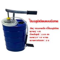 ราคา เครื่องเติมน้ำมันเกียร์แบบมือกด เครื่องเติมน้ำมันเกียร์แบบมือกด เครื่องสูบน้ำมันแบบใช้มือและเครื่องมือเปลี่ยนถ่ายน้ำมั (21179843054)