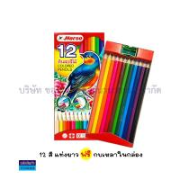 ราคา สีไม้ ดินสอสีไม้ ตราม้า 12สี H 500 แท่งสั้น และ H 2080 แท่งยาว พร้อมกบเหลา ราคา กล่อง KKNT (17976017945)