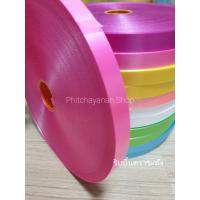 ราคา ริบบิ้น เบอร์ 3 ตราระฆัง ริบบิ้นพับเหรียญ ริบบิ้นม้วนใหญ่ (19042706692)