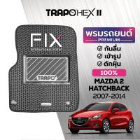 ราคา พรมปูพื้นรถยนต์ Trapo Hex Mazda 2 Hatchback 2007 2014 (16455045354)