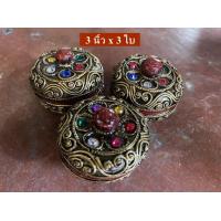 ราคา ผอบ ผอบไม้ ตลับไม้ กว้าง3xสูง2นิ้ว แดงรมดำ ตลับแป้งเจิม ประดับกระจกหลากสี กล่องไม้เอนกประสงค์ ใส่พระเครื่อง ใส่ของของที่ระลึก (14785560009)