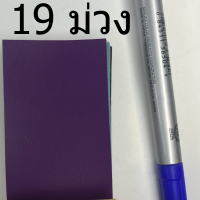 ราคา ผืนใหญ่ เกรดA หนังเทียม PVC อย่างดี หน้ากว้าง1 37เมตร ยาว0 9เมตร 1หลา เราม้วนส่งหนังไม่ยับ หนังหุ้มโซฟา หนังหุ้มลำโพง หนังหุ้มเบาะ BROWN STORE (7462489021)