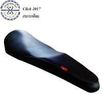 ราคา เบาะหนังเดิม Click 125i ปี 2015 2019 Click 125i new (394703481)