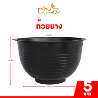 ราคา กระถาง กระถางต้นไม้ ชาม กระถางกลมทรงเตี้ย ถ้วยยาง เบอร์ 4 6 7 5 8 9 นิ้ว สีดำ สีขาว (20842907993)