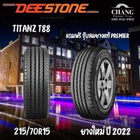 ราคา 215 70 15 DEESTONE T88 (15980641063)