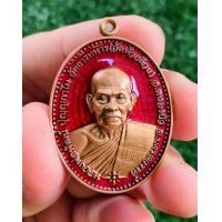 ราคา หลวงพ่อพัฒน์ วัดห้วยด้วน จ นครสวรรค์ เหรียญรุ่นรวยชนะโชค (20433834698)