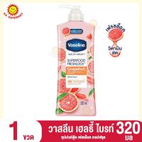 ราคา ววาสลีน เฮลธี้ ไบรท์ ซุปเปอร์ฟู้ด เฟรชล็อค โลชั่นบำรุงผิว 320 มล (14811053664)