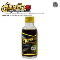 ราคา หัวเชื้อน้ำตกปลา ต้นหลิว สูตรเข้มข้น 15 กลิ่น ไผ่เขียว นมแมว สูตร 1 สูตร 2 กะทิ ใบเตยคลีม นมเนยคลีม หัวเชื้อขายดี (20102020734)