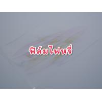 ราคา Click160 ฟิล์มไฟหรี่ Click 160 ฟิล์มกันรอย ไฟหรี่ ฟิล์มกันรอย Click160 (14246262730)