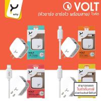 ราคา WHY VOLT 3A MAX Fast Charger With USB Cable หัวชาร์จ ชาร์จเร็ว พร้อมสายชาร์จ ออกใบกำกับภาษีได้ (15370024264)