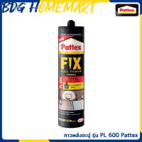 ราคา PATTEX FIX NAIL POWER PL600 กาวพลังตะปู (389640079)