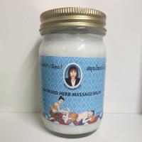 ราคา ครีมนวดสปา สมุนไพรวังโบราณ สูตรร้อนเย็น ครีมนวดผ่อนคลายกล้ามเนื้อ (10684607639)