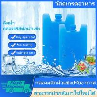 ราคา กรุงเทพฯ Cool Ice Pack ก้อนน้ำแข็งเทียมแบบเรียบ 400ml 4 ก้อน (19087655801)