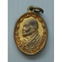 ราคา เหรียญหล่อ หลวงพ่อแพ วัดพิกุลทอง จังหวัดสิงห์บุรี ปี 2536 รุ่นส่งเสริมการศึกษา (19382883369)