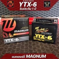 ราคา แบตเตอรี่ มอเตอร์ไซค์ MAGNUM YTX 6 12V 6Ah สำหรับ CBR150 CBR250 Click125I PCX Fiore (17432793320)
