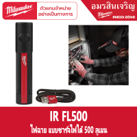 ราคา Milwaukee IR FL500 ไฟฉากพกพา (12514796672)