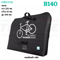 ราคา กระเป๋าใส่จักรยานสำหรับเดินทาง VINCITA B140 ถอดล้อหน้า หลัง (9396696809)