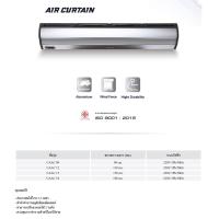 ราคา ม่านอากาศ Central Air รุ่น CAAC ขนาด 90 180 ซม (7168530332)