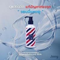 ราคา Ampoule Shampoo jonny แชมพู จอนนี่ 200 ml (10484908713)