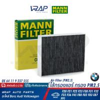 ราคา BMW ไส้กรองแอร์ คาร์บอน BMW รุ่น F20 F21 F22 F23 F30 F31 F32 F33 F36 F45 F80 F82 F83 F87 F91 OE 64 11 6 821 995 MAHLE LAK812 LAK 812 P HENGST E2991LC MANN FILTER CUK25001 กรองแอร์ คาบอร์น (21120986256