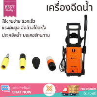 ราคา ราคาพิเศษ เครื่องฉีดน้ำ PUMPKIN TS 165 165 บาร์ 2200 วัตต์ แรงดันสูง ฉีดล้างได้สะใจ ประหยัดน้ำ มอเตอร์ทนทานมาก จัดส่งฟรีทั่วประเทศ (5112318680)