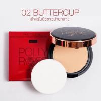 ราคา รีฟิว POLLY ROSE แป้งผสมรองพื้น คุมมันกันน้ำ แป้งฟิล์ม เนื้อเนียนสบายผิว ติดทนนาน SPF30 PA (16062922500)