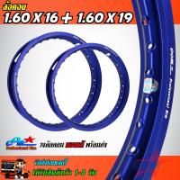 ราคา วงล้ออลูมิเนียม ล้อ COM 1 60 X 16 1 60 X 19 ขอบเรียบ แพ็คคู่ ล้อคอม ของแท้ ขนาด 1 60 ขอบ 16 และ ขอบ 19 จำนวน 1 คู่ งานสวย แข็งแรงทนทาน ใช้งานยาวๆ (10047362908)