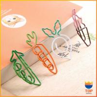 ราคา TOP คลิปหนีบกระดาษ ลายการ์ตูนสุดน่ารัก คลิปหนีบกระดาษ ลายการ์ตูน แครอท คลิปหนีบกระดาษ ลายน่ารัก เครื่องเขียน Paper clip (11643117423)