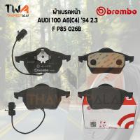 ราคา Brembo Black ผ้าเบรคหน้า Audi 100 A6 C4 94 2300 P85 026B (10229095696)
