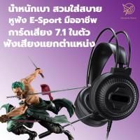 ราคา หูฟังคอม หูฟังเกมมิ่ง ระบบเสียง7 1 พร้อมไมโครโฟนในตัว มีไฟรอบหูฟัง ปรับเสียงได้ ฟังเพลงได้ หูฟังคอมพิวเตอร์ หูฟังครอบหู ชุดหูฟังเล่นเกมหูฟัง หูฟังแบบครอบหู หูฟังแบบใหญ หูฟังเกมเมอร์ หูฟังเล่นเกม หูฟัง