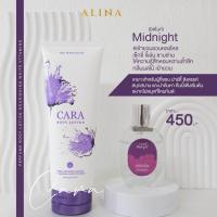 ราคา ซื้อคู่สุดคุ้ม คาร่า โลชั่นน้ำหอม 200ml คาร่าน้ำหอม 30ml (20839104295)