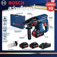 ราคา Bosch สว่านโรตารี่ไร้สาย GBH 180 LI KIT ระบบ SDS PLUS รุ่น 06119110K7 (16567776558)