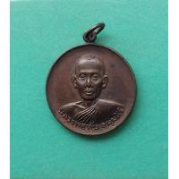 ราคา พระเหรียญมหาลาภหลวงพ่อทับ วัดสลุด พิมพ์นิยม ไม้เอกกลม ปี 2521 จ สมุทรปราการ สภาพสวย (9496473875)