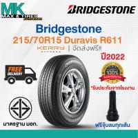 ราคา 215 70R15 Bridgestone Duravis R611 ยางรถยนต์ผลิตปี 2022 ฟรีค่าจัดส่ง ราคา 1 เส้น (17933996760)